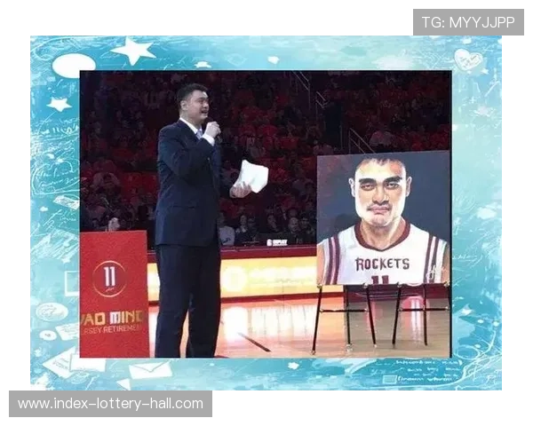 姚明名人堂演讲:回顾篮球生涯感悟与对未来的期许